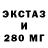 Ecstasy XTC Fly Miner