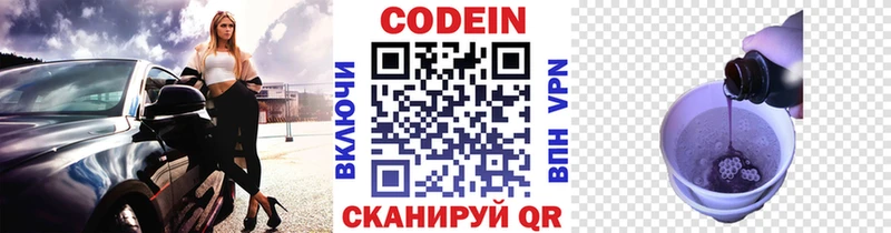 Codein Purple Drank  Печоры 